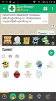 DrugVokrig Image 2